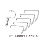 H171 麻醉開(kāi)口器（左方向）